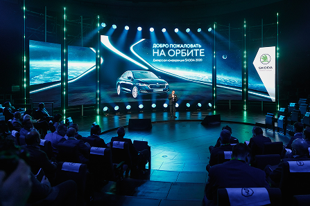 Дилерская конференция 5